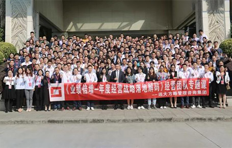 企業(yè)經(jīng)營(yíng)者專題課——《業(yè)績(jī)倍增---年度經(jīng)營(yíng)戰(zhàn)略落地解碼》惠州站精粹回顧！