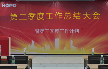 好博年中總結(jié)，低潮蓄勢(shì)，高峰思危