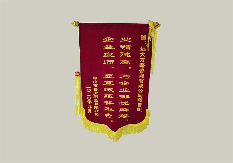 業(yè)精德高，為企業(yè)排憂解難。企益良師，顯真誠服務(wù)本色。