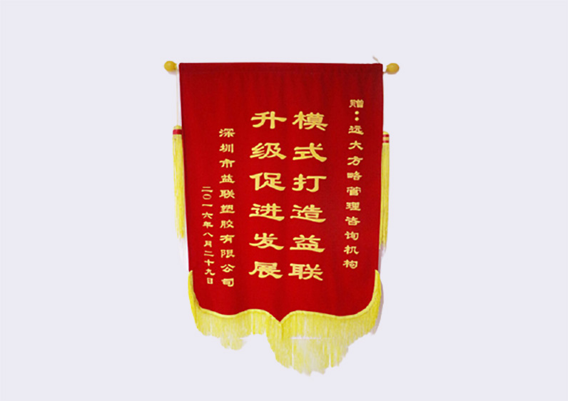 模式打造益聯(lián)，升級(jí)促進(jìn)發(fā)展
