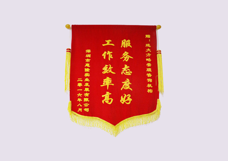 服務(wù)態(tài)度好，工作效率高