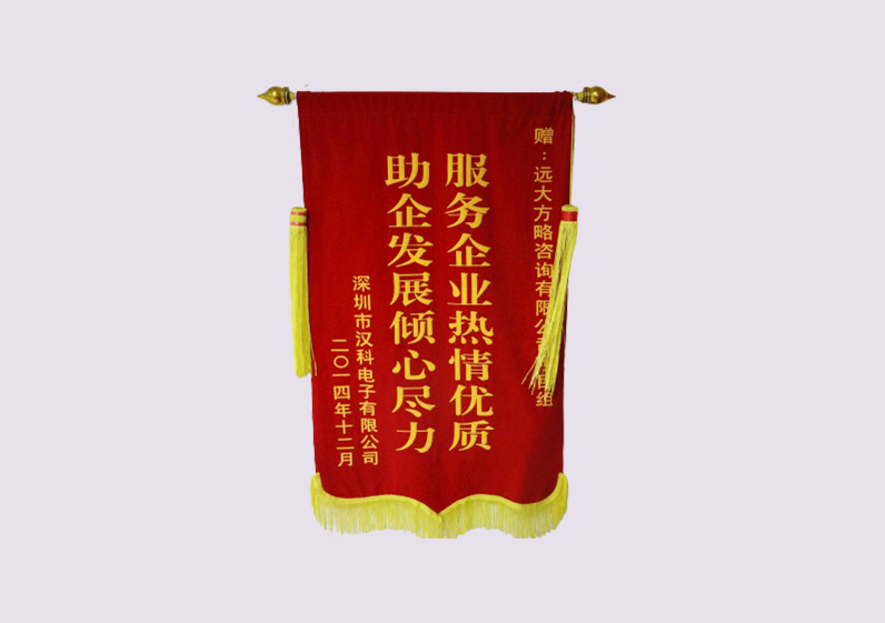 服務(wù)企業(yè)熱情優(yōu)質(zhì)，助企業(yè)發(fā)展傾心盡力