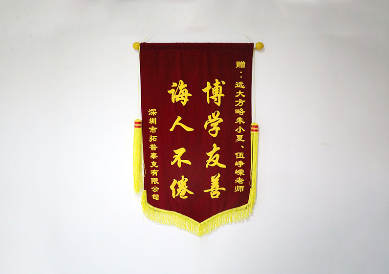 博學(xué)友善，誨人不倦