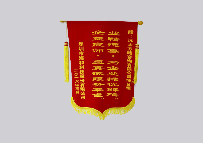 業(yè)精德高，為企業(yè)排憂解難