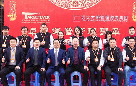 強(qiáng)練內(nèi)功，追求專(zhuān)業(yè)| 金拓達(dá)科技攜手遠(yuǎn)大方略落地《集成運(yùn)營(yíng)管理變革》改善項(xiàng)目