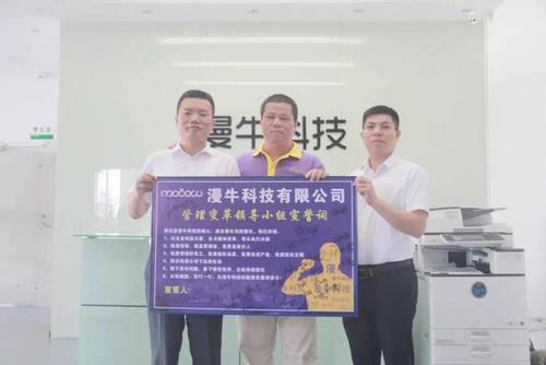 惠州漫?？萍紨y手遠大方略落地《集成供應(yīng)鏈》駐廠管理咨詢項目