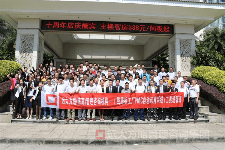 交流、溝通、分享、探討——熱烈祝賀《PCB行業(yè)之PMC自動(dòng)運(yùn)營(yíng)系統(tǒng)工具課》取得圓滿成功