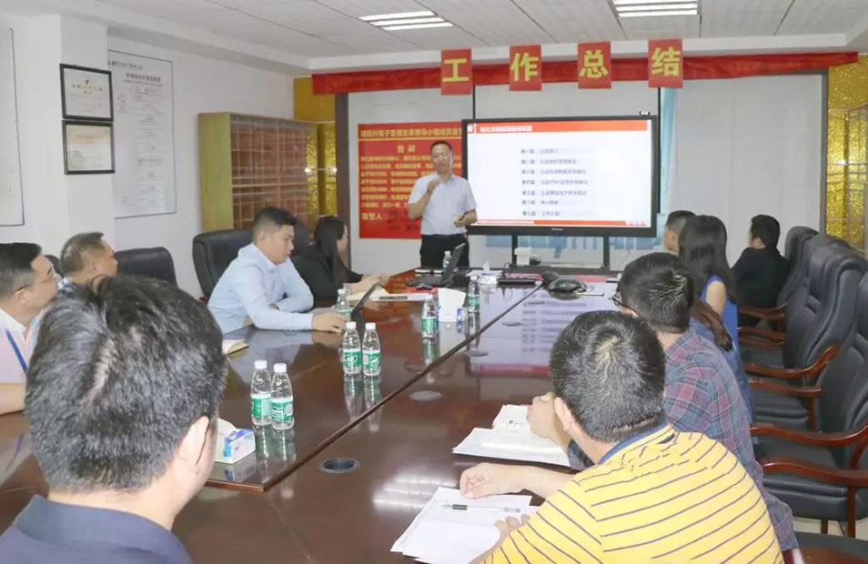 深圳德同興電子攜手遠(yuǎn)大方略落地《集成運(yùn)營系統(tǒng)》變革項(xiàng)目總結(jié)會(huì)圓滿收官！