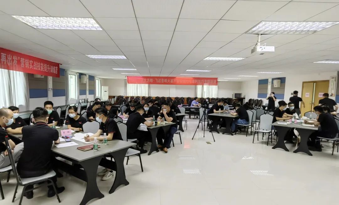 【企業(yè)內訓】朝陽科技(股票代碼:002981)旗下飛達音響邀請遠大方略為企業(yè)賦能，提升營銷團隊實戰(zhàn)技能