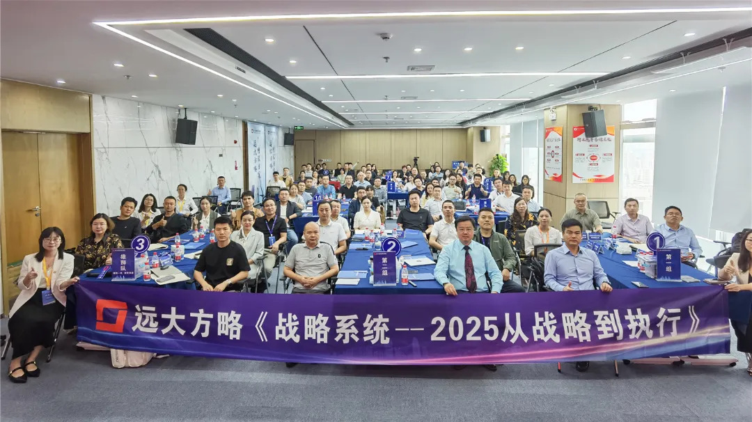 課程回顧 | 破譯華為戰(zhàn)略密碼，助企業(yè)跑上極速增長快車道